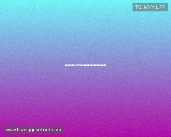 下载皇冠官方app享受极速登录体验，开启您的尊贵博彩之旅