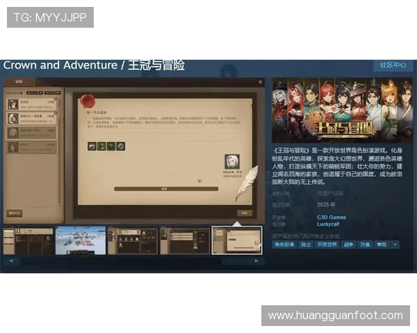 在皇冠电脑版官网找到最全的游戏资源和最新版本信息，轻松畅玩皇冠游戏