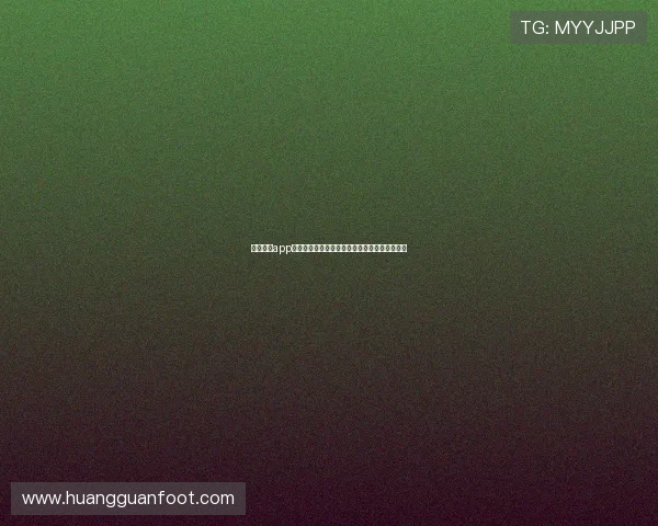 皇冠娱乐app登录入口安全可靠，轻松开启您的娱乐体验之旅