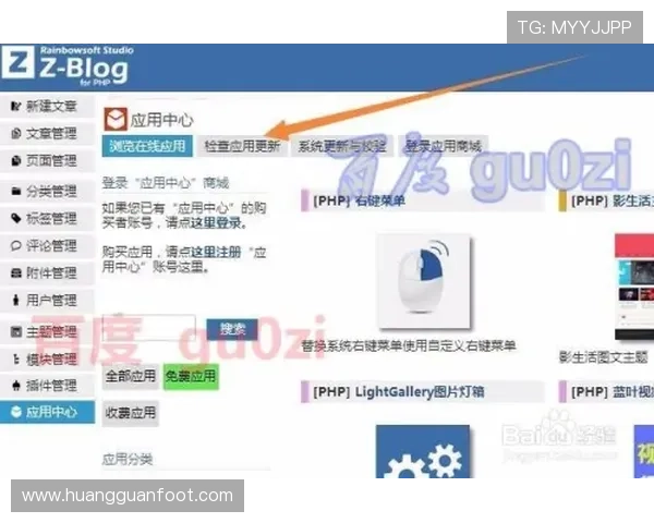 皇冠app官网首页用户注册流程与账号安全保障措施,确保您的游戏体验无忧
