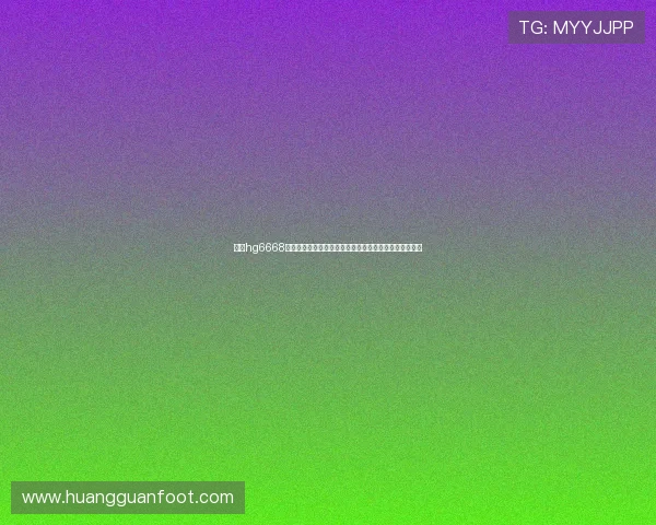 皇冠hg6668新版提供权威世界杯赛程安排与球队最新动态一站式查询 皇冠hg6668新版提供权威世界杯赛程安排与球队最新动态一站式查询